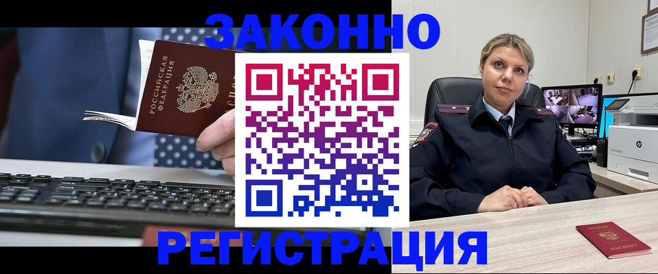 прописка штамп в Самарской области